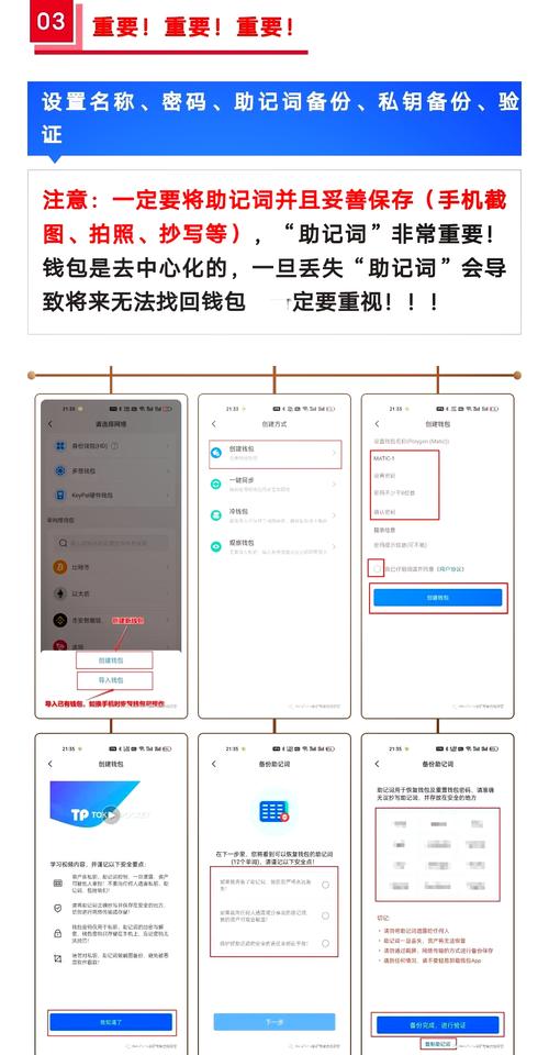 Tp钱包新版本有何不同？功能升级、界面优化、安全增强