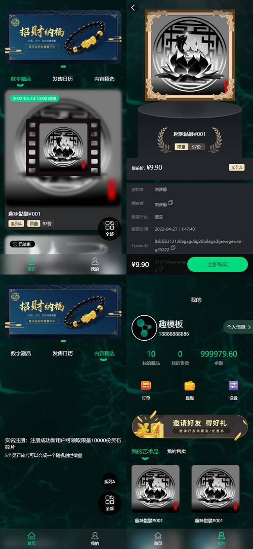 用TokenPocket钱包管理NFT，便捷进入数字藏品世界指南