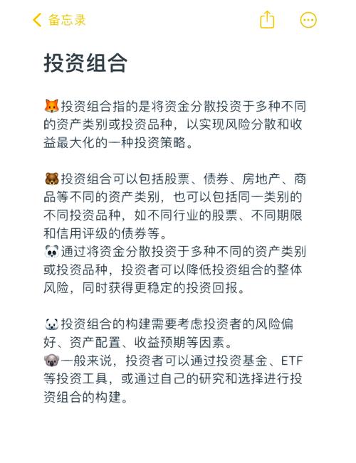 TP钱包官网投资策略超有趣，分散投资可优化收益实现最大化？