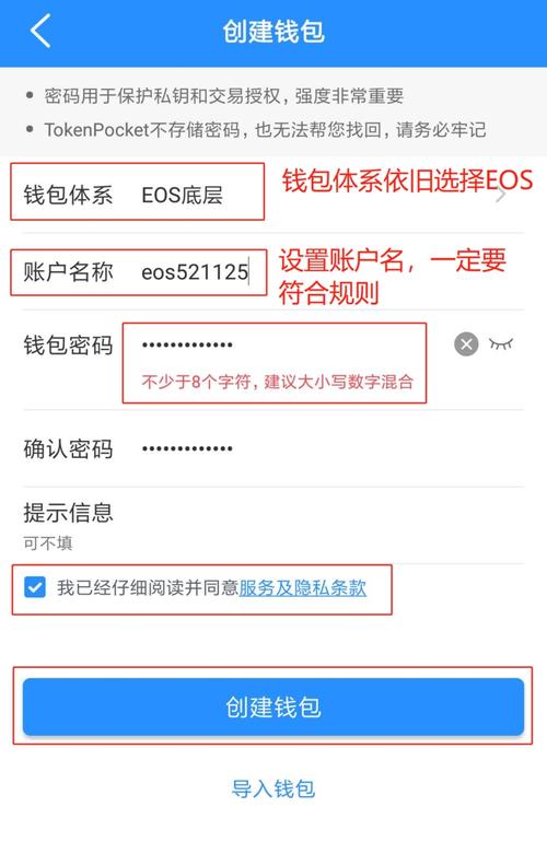 TokenPocket钱包下载及安装全流程，关乎投资者使用安全